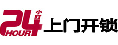 滦县开锁公司